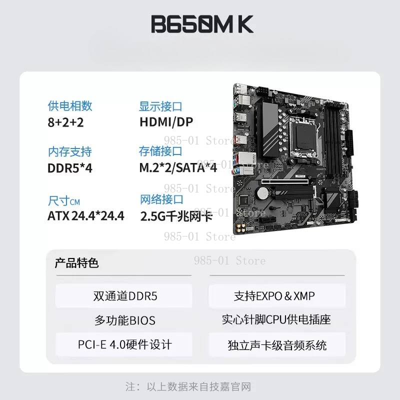 Carte mère ATX X870M blanche,  - X870E Atx Motherboard avis et prix